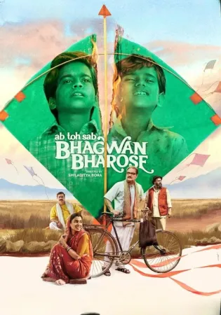 Bhagwan Bharose 2023 Poster