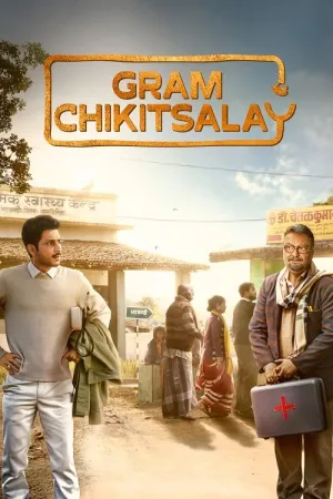 Gram Chikitsalaya 2025– Poster