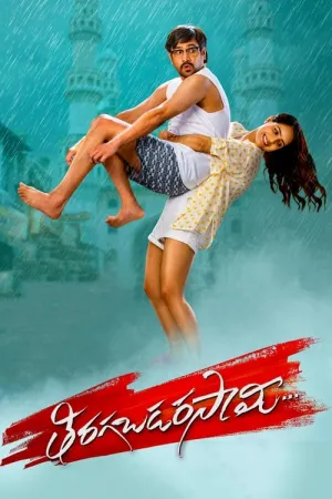 Thiragabadara Saami 2024 Poster