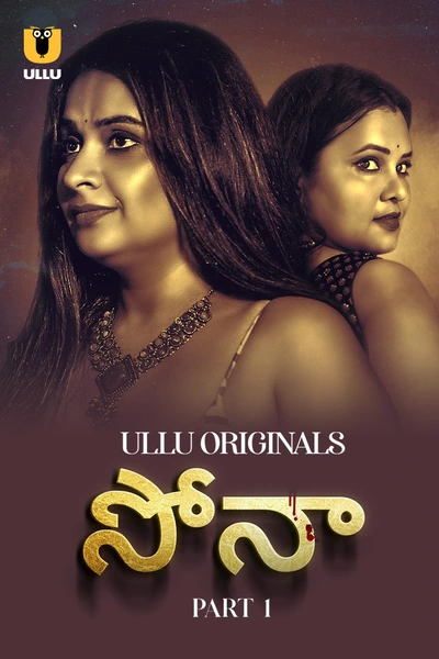 Sona S01 (2025)